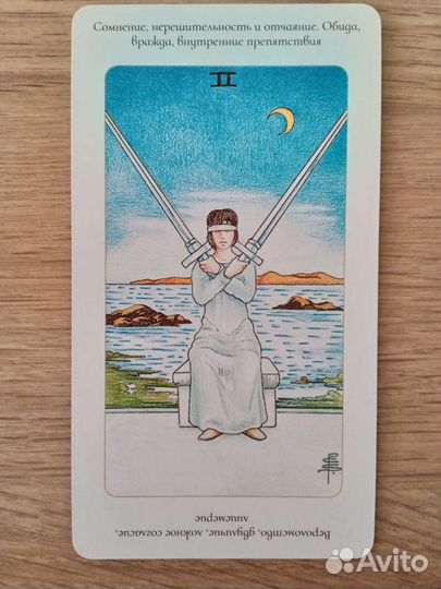 Карты таро новые
