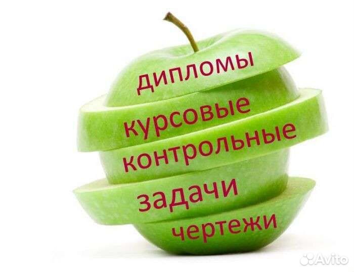 Диплом курсовая практика презентация