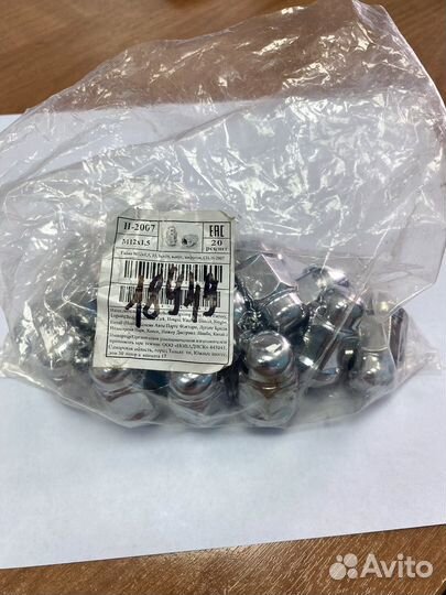 Гайки комплект М12*1,5