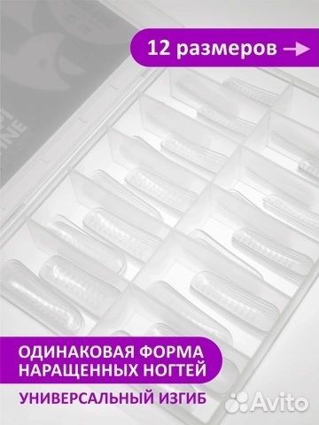Верхние формы для наращивания ногтей
