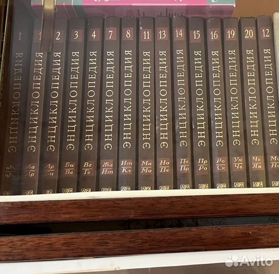 Энциклопедия