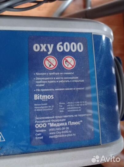Кислородный концентратор Bitmos oxy 6000