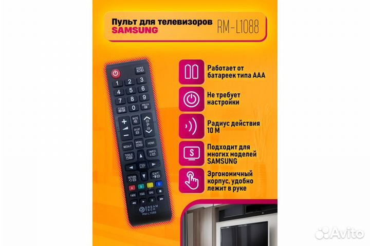 Пульт Samsung универсальный RM-L1088