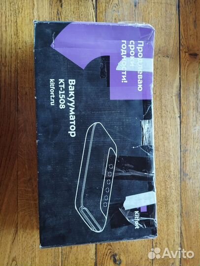 Вакууматор Kitfort