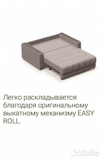 Диван кровать