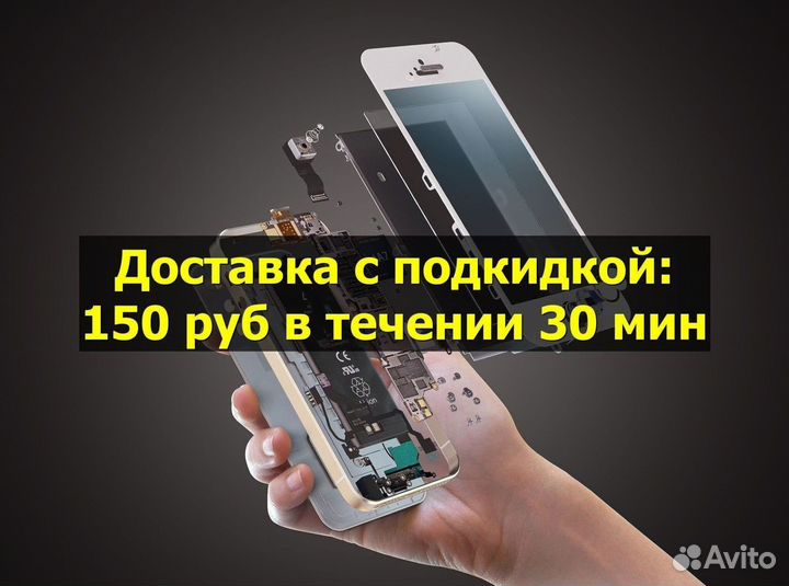 Дисплей iPhone. В подарок защитное стекло