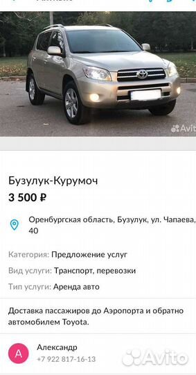 Бузулук-Курумоч