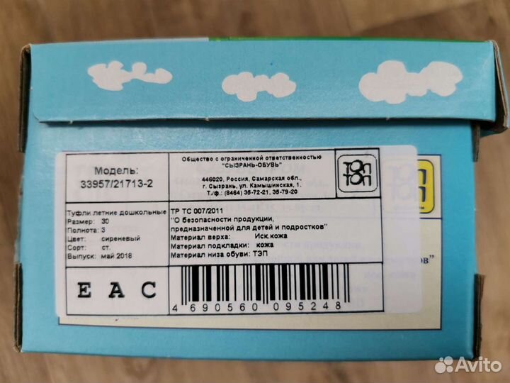 Сандалии для девочки