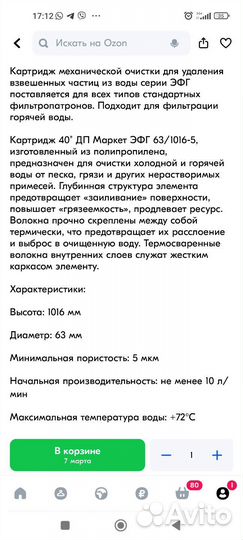 Картридж