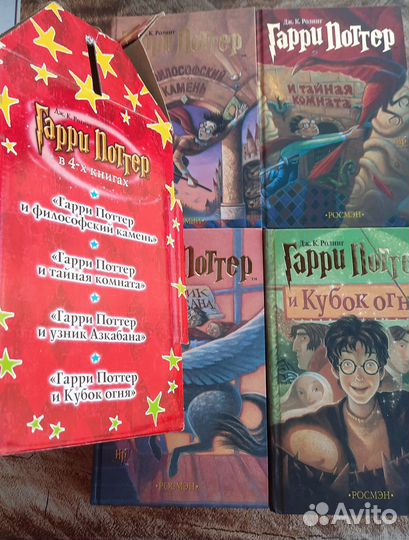 Гарри Поттер оригинал в подарочном сундучке