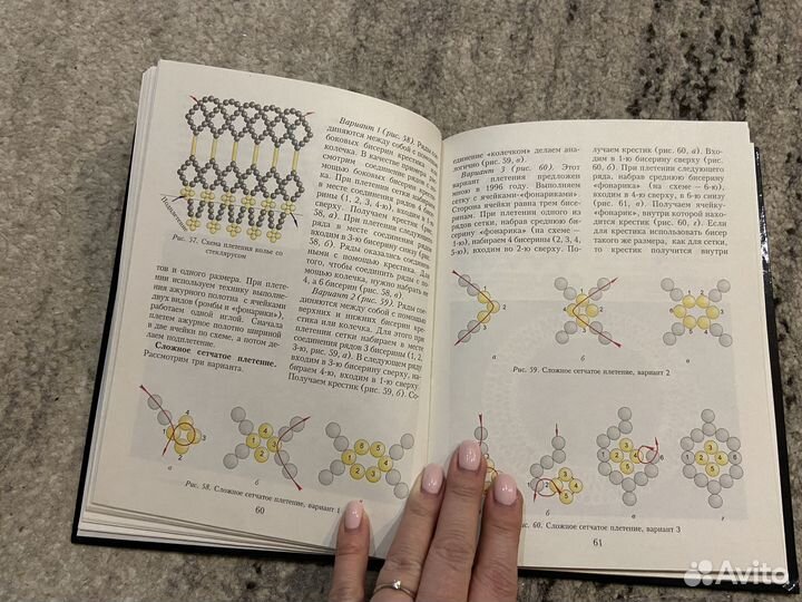 Книга по бисероплетению