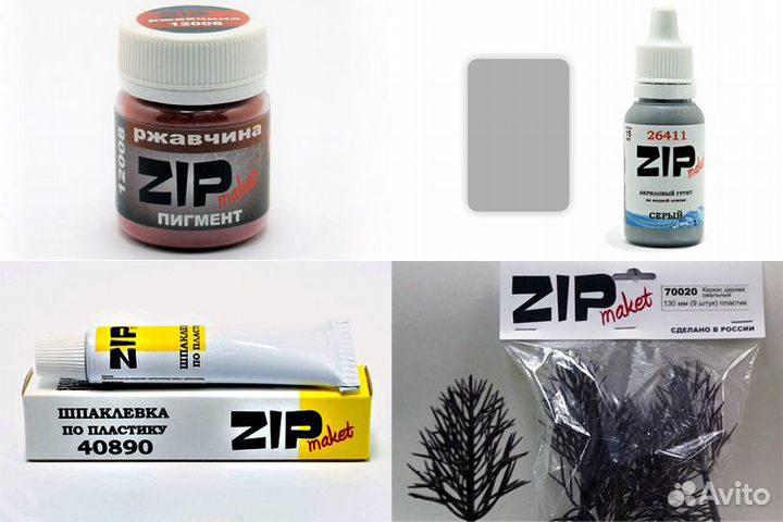 ZIP maket материалы для моделизма