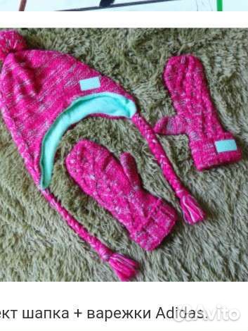 Шапка и варежки Adidas