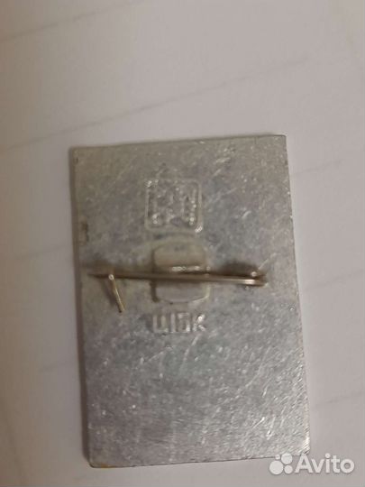 Значок РСФСР