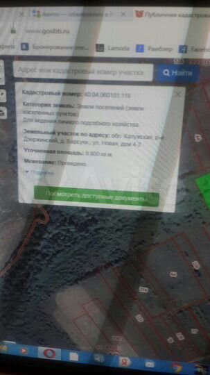 Участок 88 сот. (ИЖС)