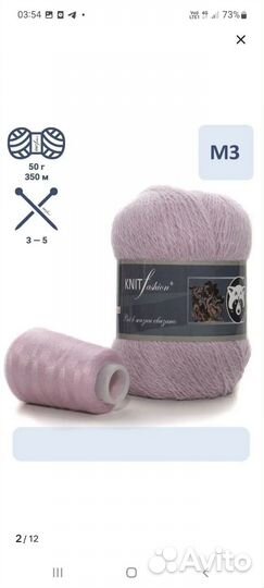 Пряжа из пуха норки