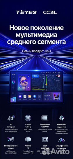 Магнитола Андроид Teyes CC3L 4/32 новинка