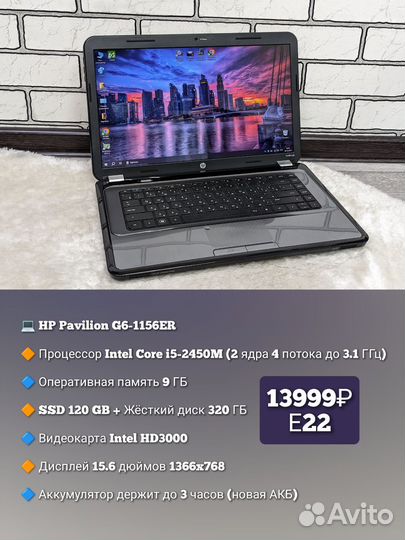 HP / i5-2450M /9GB /SSD+HDD