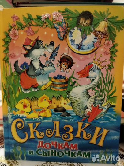 Детские книги