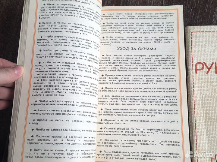 Книги рукоделие