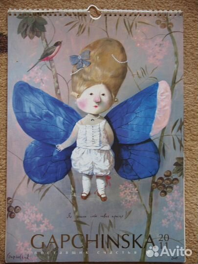 Календари настенные перекидные(Е.Гапчинска) 2011-1