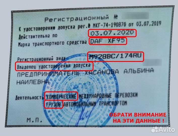 Мап карта. Допуск. Лицензия пассажироперевозки.бдд