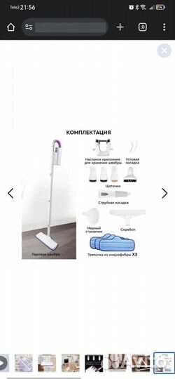 Паровая швабра новый