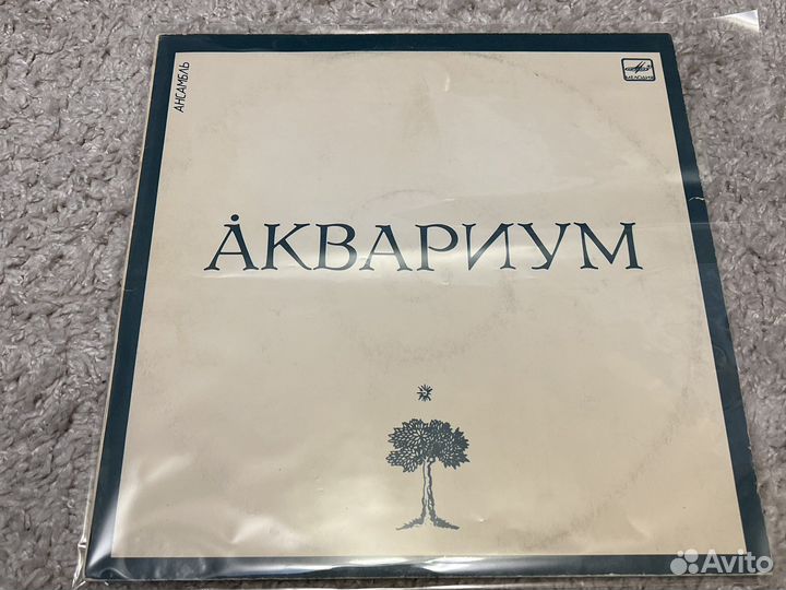 Виниловая пластинка Аквариум
