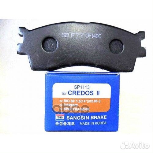 Колодки тормозные передние spectra (Иж) /RIO 2