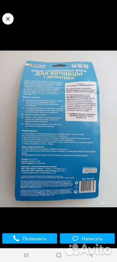 Формы силиконовые для яичницы, тостов, оладий