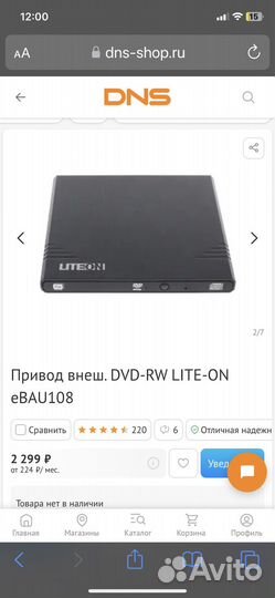Привод внеш. DVD-RW lite-ON eBAU108