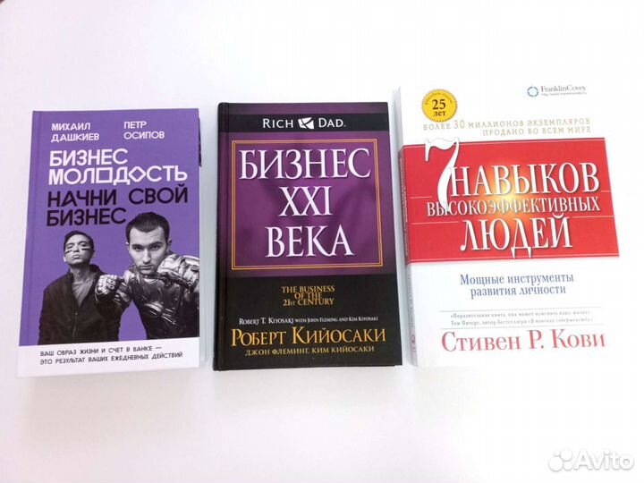 Бизнес книги