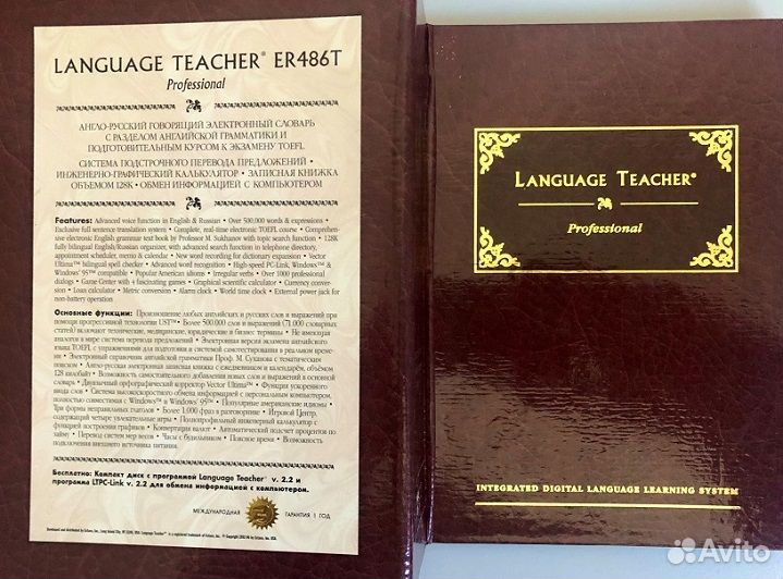 Переводчик Ectaco Language Teacher* ER486T prof