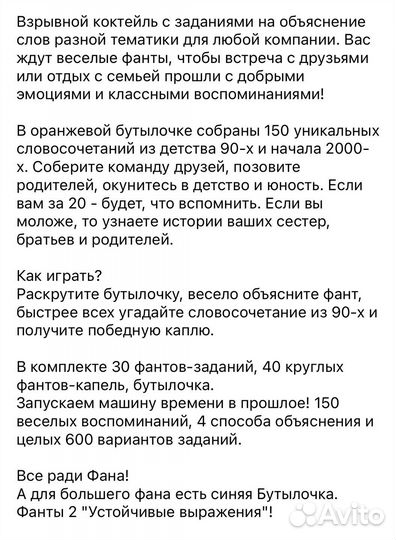 Новая игра для компании