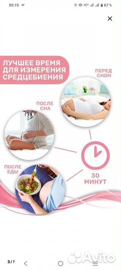 Допплер сердцебиения плода