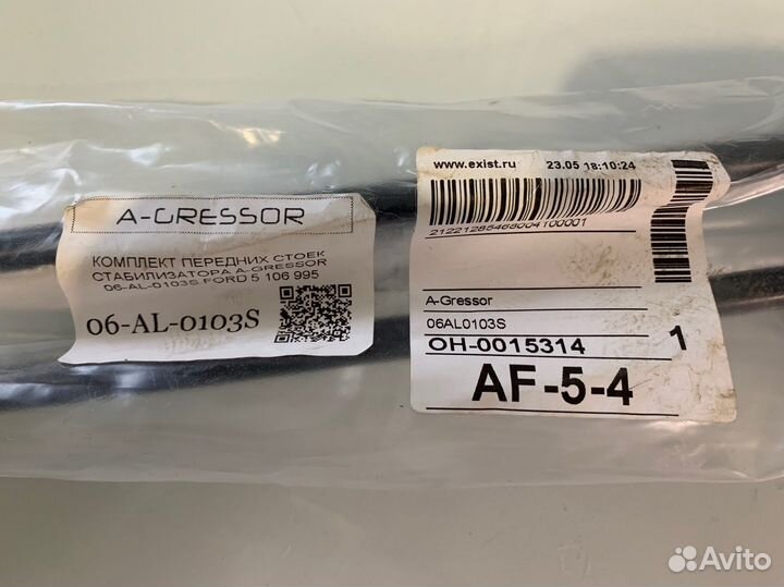 Стойки стабилизатора 06-AL-0103S