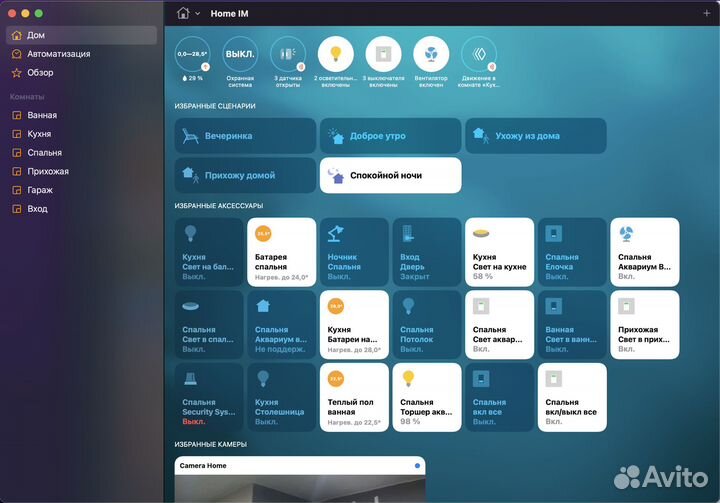 Умный дом с Алисой и Apple Siri