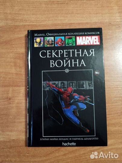 Комиксы marvel