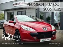 Peugeot 307 2.0 AT, 2006, 171 706 км, с пробегом, цена 650 000 руб.