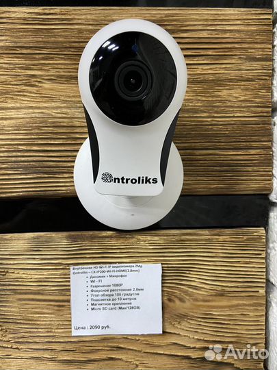 Камера WiFi 2Mp Видеоняня Видеонаблюдение