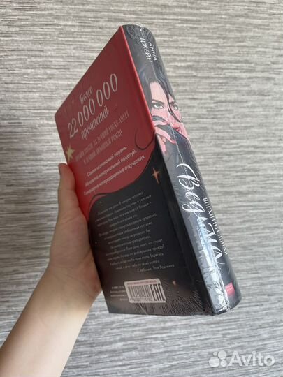 Восхитительная ведьма. Подарочное издание