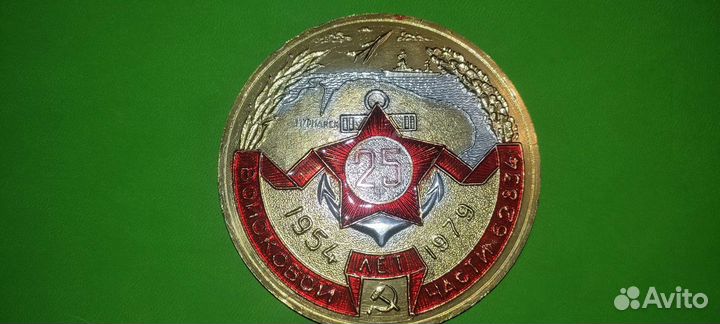 Памятная медаль 