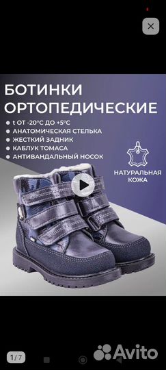 Ботинки детские зимние натуральная кожа