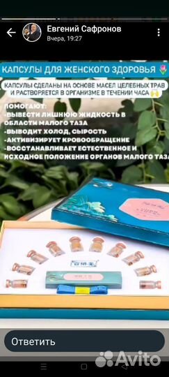 Продукция для здоровья