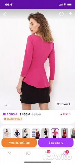 Блуза с баской 48-50