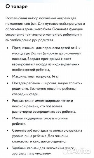 Слинг рюкзак