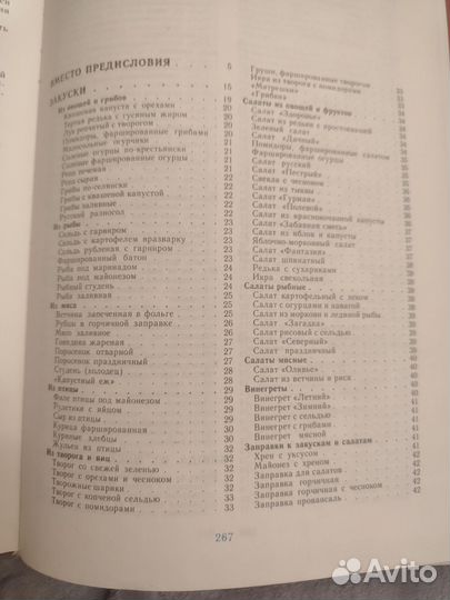 Кулинарные книги