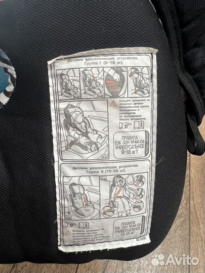 Детское автокресло 9 до 36 кг Siger