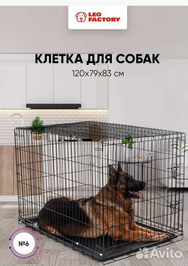 Клетка для животных бу