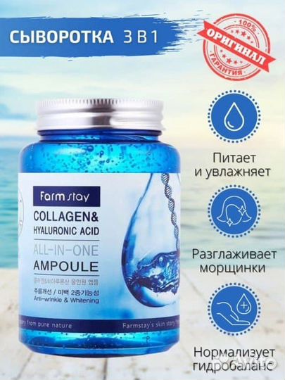 Сыворотка для лица ALL-IN-ONE ampoule